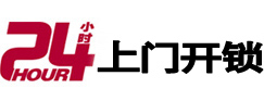双江开锁公司